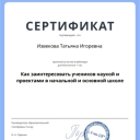 Вебинар
