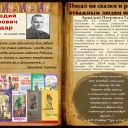 Тематический плакат