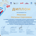 Мои достижения