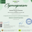 Самообразование