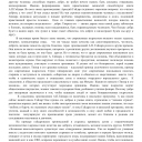 Эссе "Гайдар в контексте своего и нашего времени"