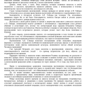 Эссе на тему «Гайдар в контексте своего и нашего времени»