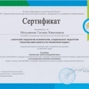 Сертификаты.