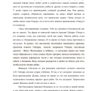 2 этап конкурса "Специальный педагог 2024г"