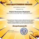 Сертификаты