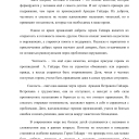 2 этап конкурса