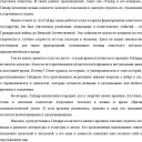 Эссе "Гайдар в контексте своего и нашего времени"