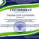 Дипломы, благодарственные письма, сертификаты