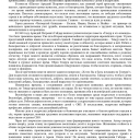 Эссе - размышление на тему "Гайдар в контесте своего и нашего времени"