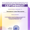 Грамоты, сертификаты, благодарственные письма