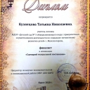 Мои достижения