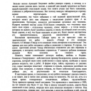 Эссе "Гайдар в контексте своего и нашего времени"