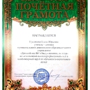 Мои достижения