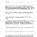 Второй этап конкурса. Эссе
