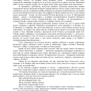 Эссе размышление "Гайдар в контексте своего и нашего времени"