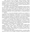 Эссе на тему "Гайдар в контексте своего и нашего времени"