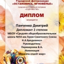 Дипломы и сертификаты обучающихся