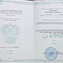 Дипломы, сертификаты, благодарственные письма