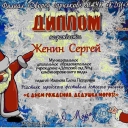 Дипломы участия детей