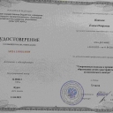 Курсы повышения квалификации