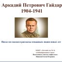 Тематический плакат