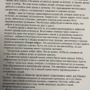 Эссе. «А. П. Гайдар в контексте своего и нашего времени»