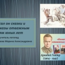 Тематический плакат