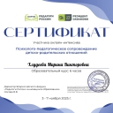 Скромные достижения