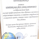 Шитикова Яна Александровна