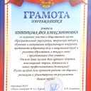 Шитикова Яна Александровна