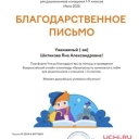 Шитикова Яна Александровна