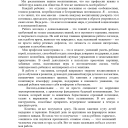 Савенкова Анна Васильевна