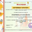 Благодарственные письма