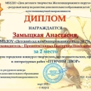 Прешпективых Екатерина Николаевна