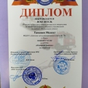 Прешпективых Екатерина Николаевна