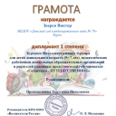 Прешпективых Екатерина Николаевна