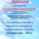 Прешпективых Екатерина Николаевна