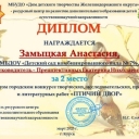 Прешпективых Екатерина Николаевна