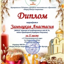 Прешпективых Екатерина Николаевна