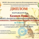 Прешпективых Екатерина Николаевна