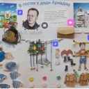 Тематический  плакат «Писал он сказки и рассказы отважным людям юных лет».