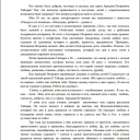 Эссе – размышление на тему «Гайдар в контексте своего и нашего времени».