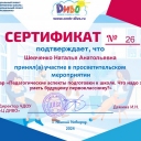 Лента фото