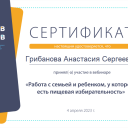 Лента фото