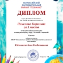 достижения моих учеников