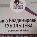 наставник