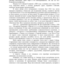 Эссе