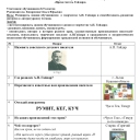 Тематическая викторина "Время читать Гайдара"