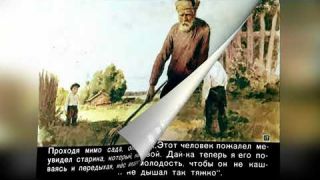 "Горячий камень"