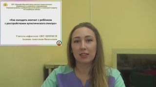 Как наладить контакт с ребёнком с расстройствами аутистического спектра